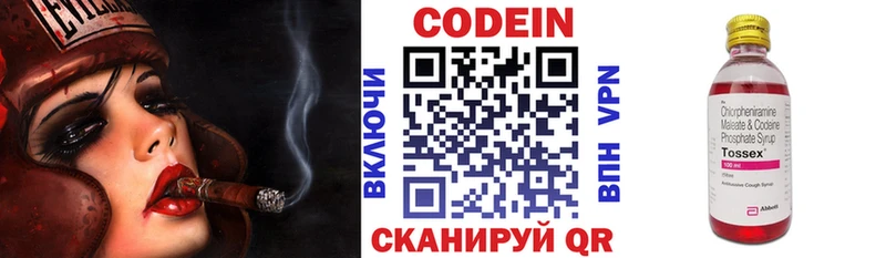 где купить наркотик  Медвежьегорск  mega как зайти  Кодеиновый сироп Lean Purple Drank 