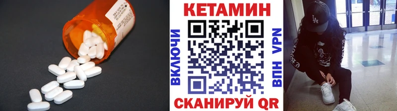 hydra маркетплейс  как найти закладки  Медвежьегорск  Кетамин VHQ 